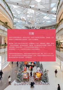 中国百货商业协会 2018 2019年度中国百货零售业发展报告